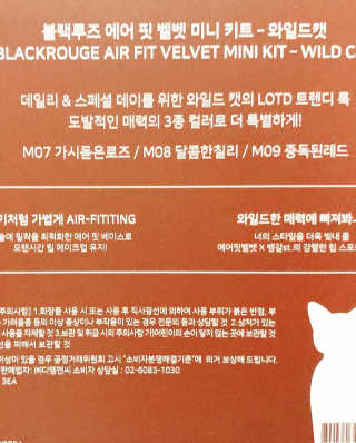 [블랙루즈] 에어 핏 벨벳 미니 키트4 — 4점을 준 리뷰어가 2019년 11월 올린 사용 사진