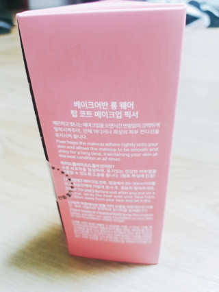 베이크어반 롱웨어 메이크업 픽서 — 5점을 준 리뷰어가 2018년 7월 올린 사용 사진