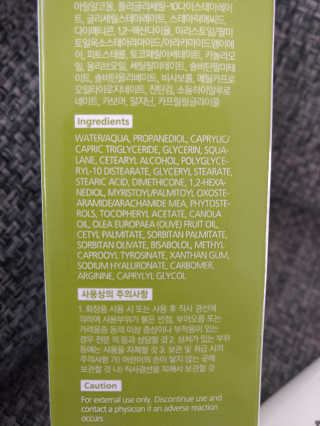 제로이드 제 로이드 인텐시브 크림 — 5점을 준 리뷰어가 2020년 1월 올린 사용 사진