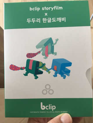 비클립 bclip 한글도깨비두두리팩 - 아날로그감성의 프로젝터 — 3점을 준 리뷰어가 2018년 3월 올린 사용 사진