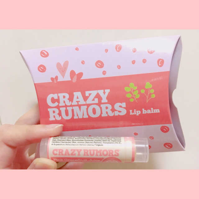 크레이지 루머스 립밤 리뷰 사진