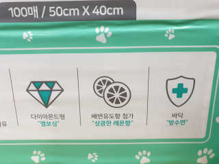 페츠모아 냄새잡는 요술배변패드 — 5점을 준 리뷰어가 2020년 3월 올린 사용 사진