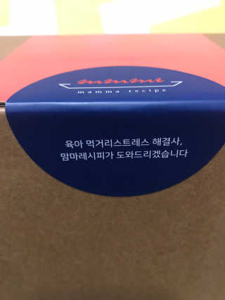 [맘마레시피] 육퇴 후 맥주는 진리, 육퇴간식박스 — 5점을 준 리뷰어가 2019년 11월 올린 사용 사진