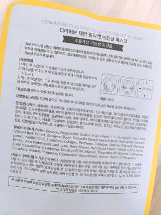 [더마허브] 주사팩 5종, 물광,백옥,태반,신데렐라 등 — 4.67점을 준 리뷰어가 2018년 2월 올린 사용 사진