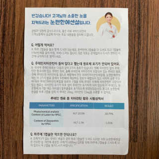 일맥네이처스퀘어 눈편한에센셜 — 5점을 준 리뷰어가 2019년 9월 올린 사용 사진