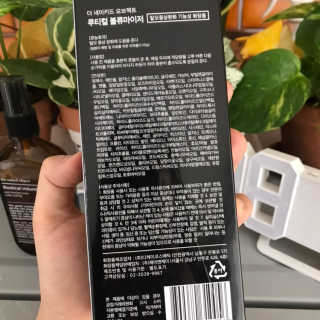 the naked object 루티컬 볼류마이저 — 5점을 준 리뷰어가 2019년 12월 올린 사용 사진