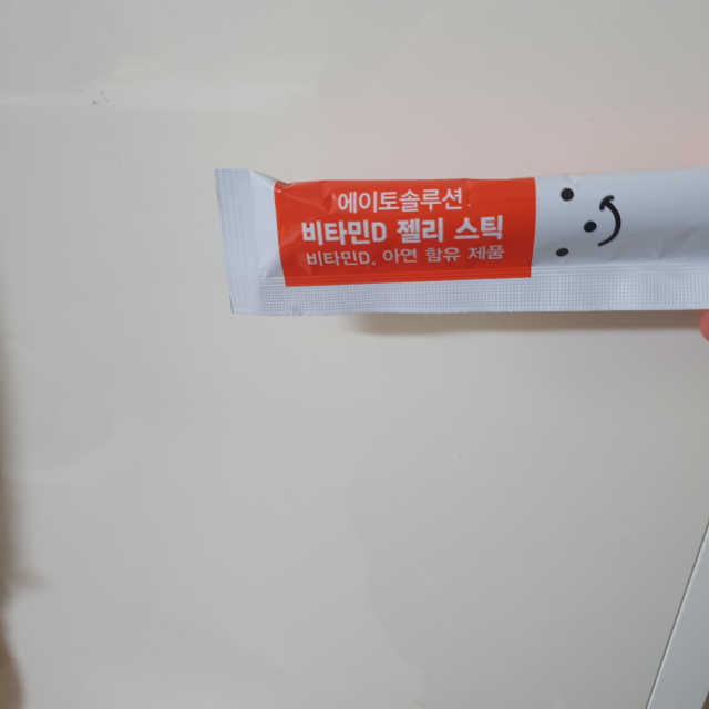 에이토솔루션 비타민D 젤리 스틱 리뷰 사진