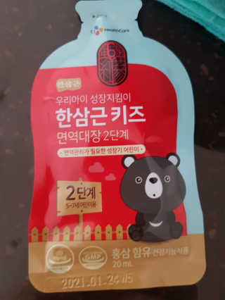 한삼근 블랙라벨 CJ헬스케어 한삼근 키즈 면역대장 2단계 — 5점을 준 리뷰어가 2019년 10월 올린 사용 사진