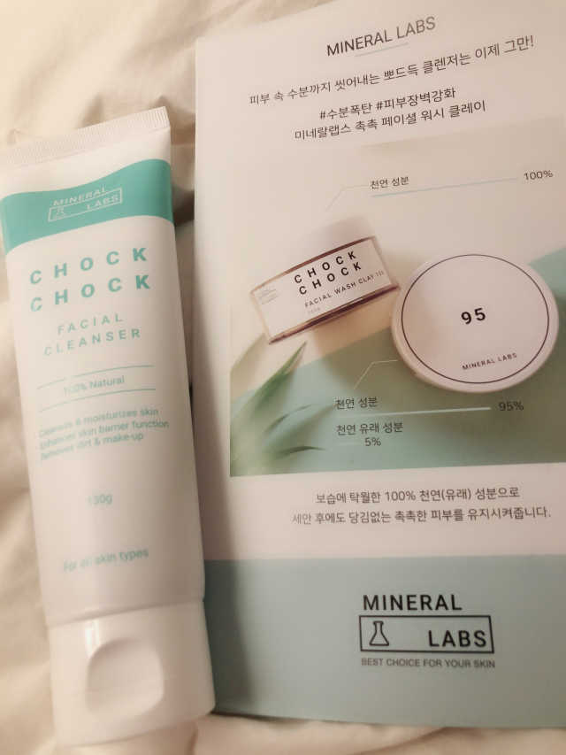 미네랄랩스 촉촉 페이셜 클렌저 리뷰 사진