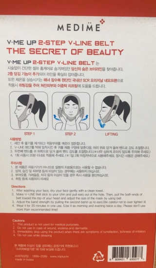 메디미 브이미 업 2스텝 브이라인벨트 — 5점을 준 리뷰어가 2017년 5월 올린 사용 사진