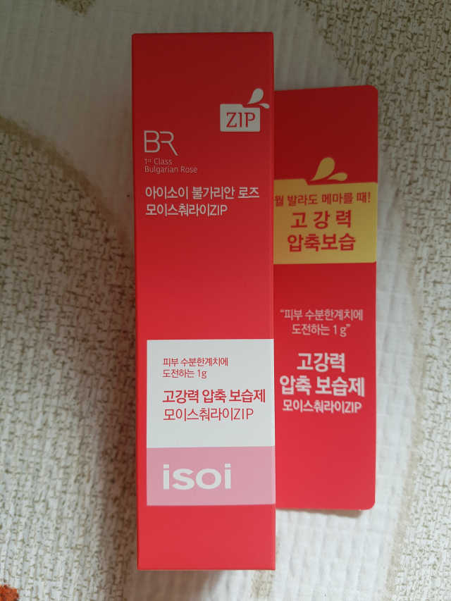 아이소이 불가리안 로즈 모이스춰라이ZIP 리뷰 사진
