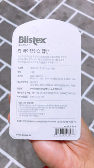 블리스텍스 립 릴리프 크림 립밤, 립 바이브런스 립밤 — 5점을 준 리뷰어가 2018년 11월 올린 사용 사진