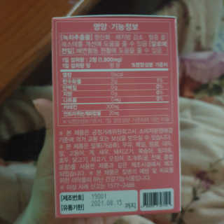 예뻐지는카테킨 예뻐지는 카테킨 1박스 1개월분 — 4점을 준 리뷰어가 2020년 2월 올린 사용 사진