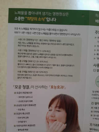 플러스셀라 시카골드 클렌징바 화산재팩 세트 — 4점을 준 리뷰어가 2020년 2월 올린 사용 사진