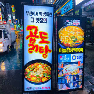 [건대야시장] 3개 메뉴 중 택1 — 5점을 준 리뷰어가 2020년 2월 올린 사용 사진