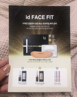 아이디플라코스메틱 아이디 페이스핏 마이너스 밴드 — 5점을 준 리뷰어가 2019년 12월 올린 사용 사진