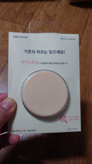 젤리팜 마이크로셀 실리콘퍼프 피치,오렌지 — 5점을 준 리뷰어가 2019년 5월 올린 사용 사진