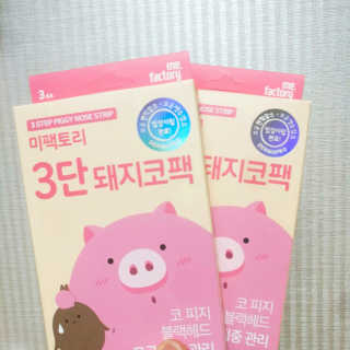 미팩토리 3단 돼지코팩 3매입 X 2 — 5점을 준 리뷰어가 2018년 2월 올린 사용 사진