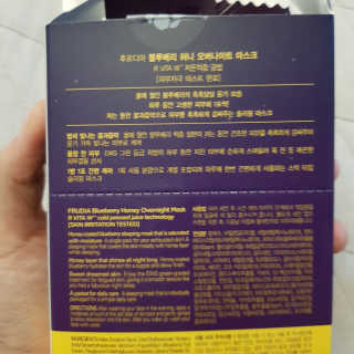 [후르디아] 블루베리 허니 오버나이트 마스크 달광팩 — 5점을 준 리뷰어가 2019년 9월 올린 사용 사진