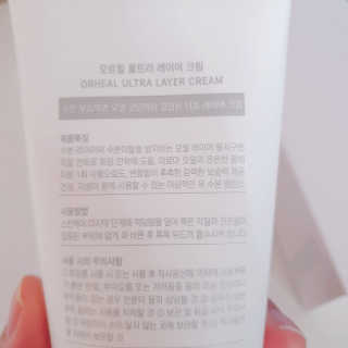 오르힐 울트라레이어 크림 — 5점을 준 리뷰어가 2020년 2월 올린 사용 사진