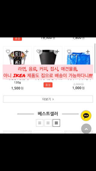 [강남,강서지역 한정]온라인편의점 나우픽 2만원 쿠폰 — 5점을 준 리뷰어가 2019년 3월 올린 사용 사진