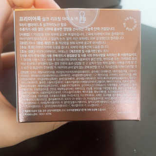 프리미어룩 실크 리프팅 아이 앤 넥 크림 — 5점을 준 리뷰어가 2019년 11월 올린 사용 사진