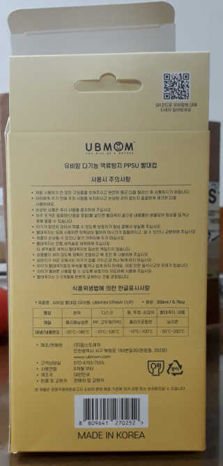 유비맘 샘방지 PPSU 빨대컵_컬러 랜덤 발송 — 5점을 준 리뷰어가 2020년 4월 올린 사용 사진