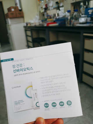 소버스 장건강 신바이오틱스 — 5점을 준 리뷰어가 2020년 2월 올린 사용 사진