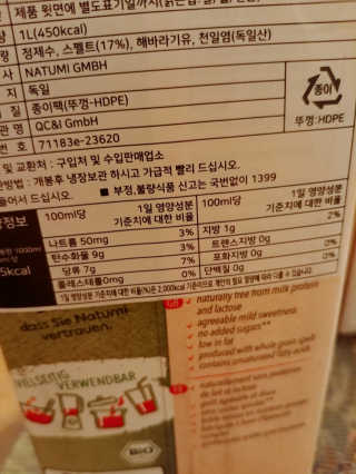 나투미 귀리 바닐라맛 1리터+ 나투미 스펠트밀 1리터 — 4.5점을 준 리뷰어가 2019년 5월 올린 사용 사진
