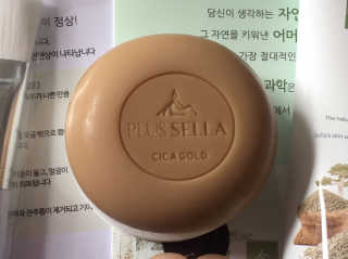 플러스셀라 시카골드 클렌징바 화산재팩 세트 — 4.5점을 준 리뷰어가 2020년 3월 올린 사용 사진