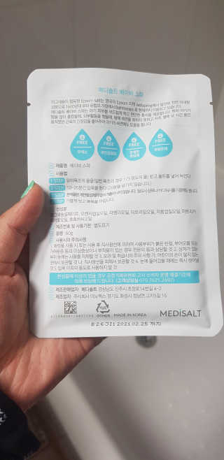 메디솔트 베이비스파 메디솔트 베이비 스파 — 4.5점을 준 리뷰어가 2019년 4월 올린 사용 사진