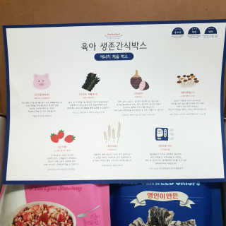 [맘마레시피] 육아도 충전이 필요해, 에너지채움박스 — 5점을 준 리뷰어가 2019년 11월 올린 사용 사진