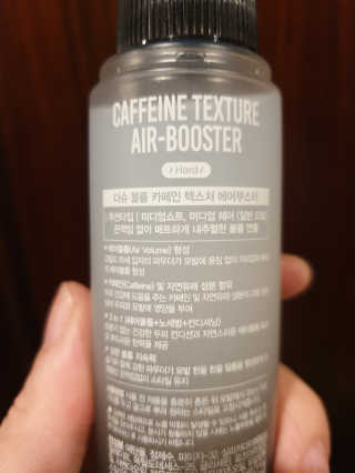다슈코리아 다슈 볼륨 카페인 파워 에어부스터 120ml — 4.5점을 준 리뷰어가 2019년 8월 올린 사용 사진