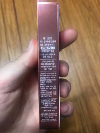 제니코코 탑커버 컨실러 — 5점을 준 리뷰어가 2018년 2월 올린 사용 사진