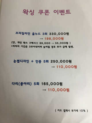 MDB네일 MBD네일 메종드보떼 왁싱 — 5점을 준 리뷰어가 2018년 8월 올린 사용 사진