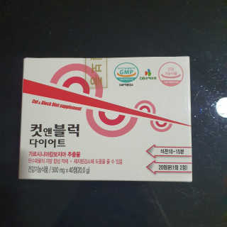 비타맘 컷앤블럭 식욕억제제 탄수화물차단제 칼로리컷팅제 HCA — 3점을 준 리뷰어가 2020년 2월 올린 사용 사진