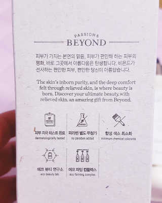 비욘드 딥 모이스처 시그니처   바디 에멀전 — 4.5점을 준 리뷰어가 2019년 6월 올린 사용 사진
