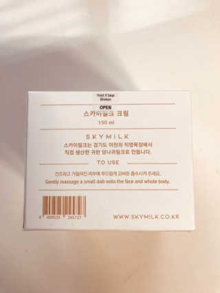 스카이밀크 SKYMILK 당나귀밀크 크림 — 5점을 준 리뷰어가 2019년 12월 올린 사용 사진