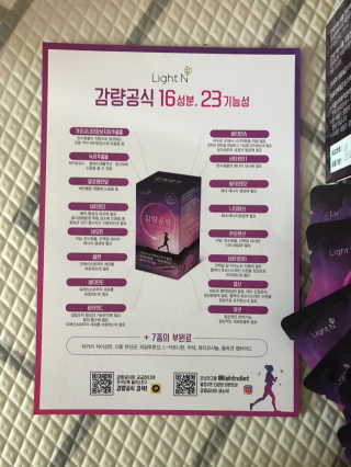[감량공식] 다이어트 건강기능식품 — 5점을 준 리뷰어가 2019년 12월 올린 사용 사진