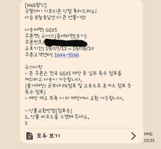 0.8L 공팔데이 0원하라 [퀴즈 이벤트] — 5점을 준 리뷰어가 2019년 7월 올린 사용 사진
