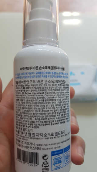 아토앤오투 휴대용 바른 손소독제 + 손입티슈 6세트 — 4점을 준 리뷰어가 2020년 3월 올린 사용 사진