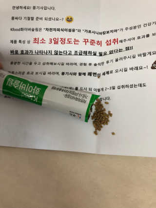 두루원 똥기사의 Kfood 화이버슬림 — 3.83점을 준 리뷰어가 2018년 7월 올린 사용 사진