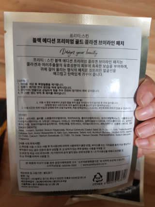프리티스킨 디자인 유어 뷰티 브이라인 패치 — 5점을 준 리뷰어가 2019년 6월 올린 사용 사진