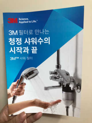 3M™ 스탠다드 샤워필터 — 4점을 준 리뷰어가 2019년 8월 올린 사용 사진