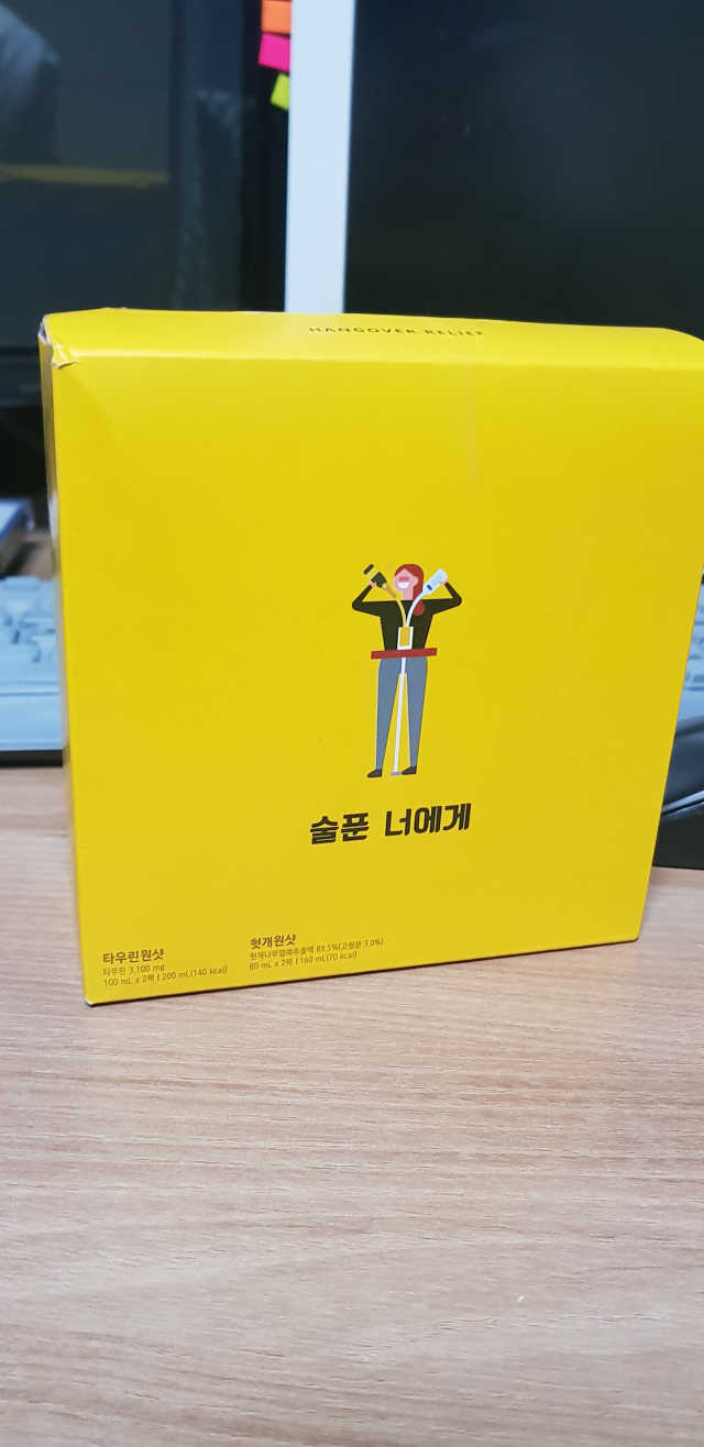 숙취해서 헛개원샷, 타우린원샷 술푼너에게 리뷰 사진