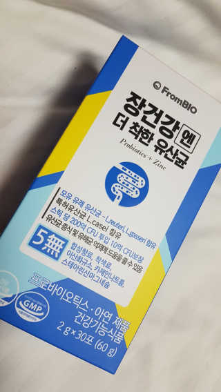 프롬바이오 엄마의 마음을 담은 장건강엔 더 착한 유산균 — 5점을 준 리뷰어가 2019년 11월 올린 사용 사진
