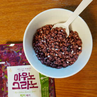 아우노그라노 오리지날, 진짜 베리, 진짜 카카오 — 5점을 준 리뷰어가 2018년 3월 올린 사용 사진