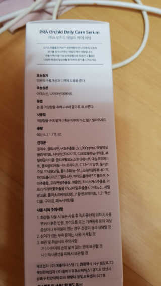 리메코스 PRA 비피다나이트앰플+PRA 오키드데일리케어세럼 — 4점을 준 리뷰어가 2019년 6월 올린 사용 사진