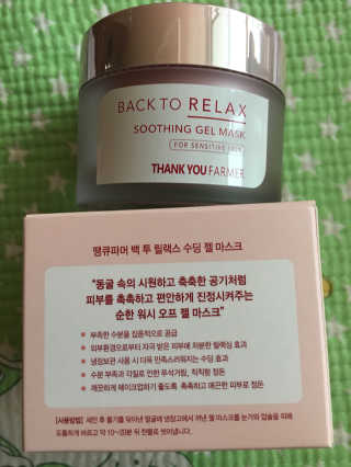 땡큐파머 백 투 릴랙스 수딩 젤 마스크 — 5점을 준 리뷰어가 2018년 8월 올린 사용 사진