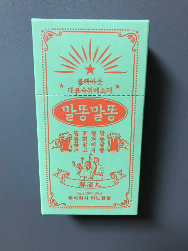 [이노한방] 말똥말똥 - 1박스 리뷰 사진